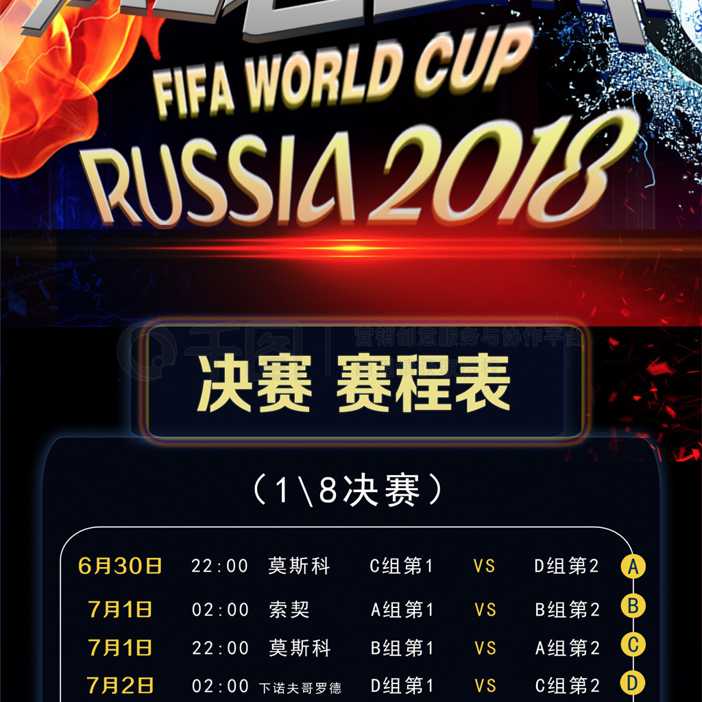 据对手