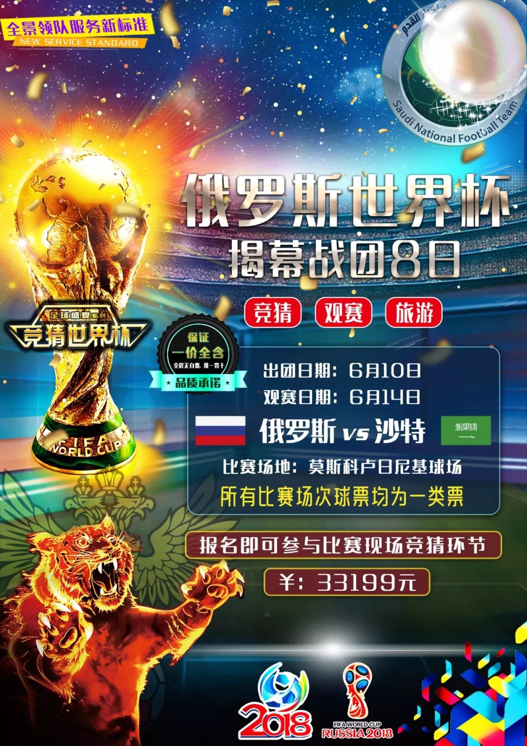 大的身体